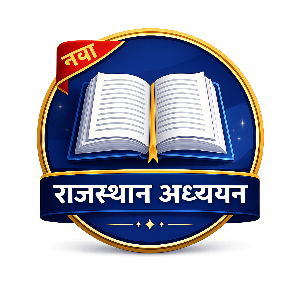 Rajasthan Adhyayan MCQ